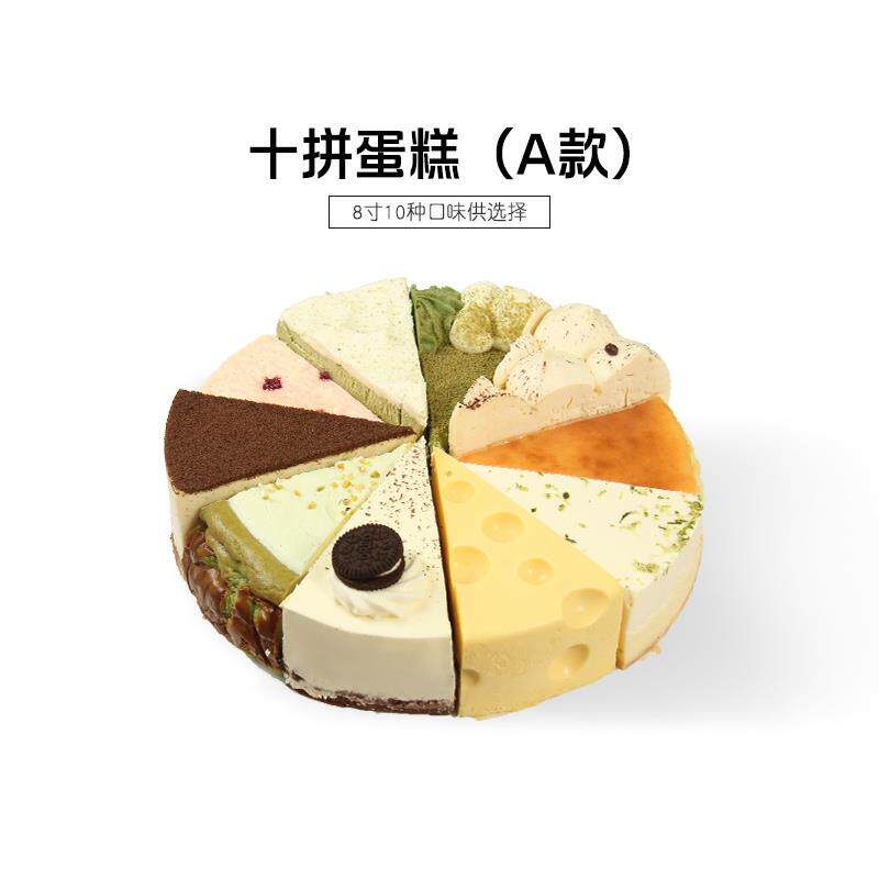 蓓听十拼慕斯蛋糕芝士冷冻咖啡店商用动物奶油冷冻西式糕点心甜品