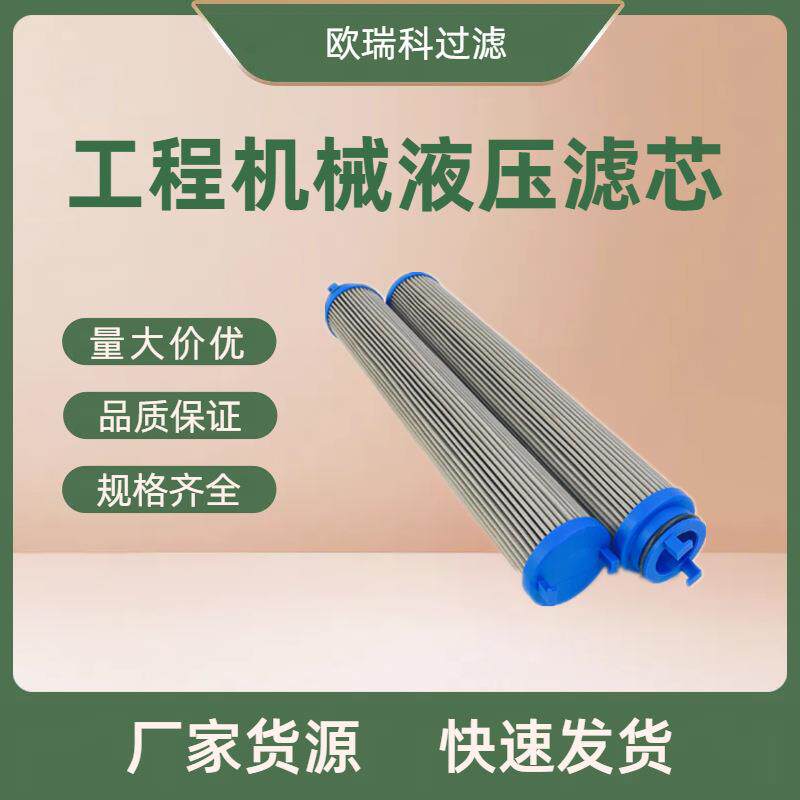 UE系列滤芯UE219AS04H替代颇尔滤芯 油站过滤器滤芯