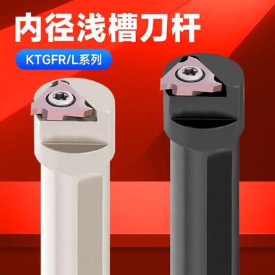 数控内孔槽刀杆卡簧槽立装浅槽车刀S16N/S20Q/S25R/S32S-KTGFR16
