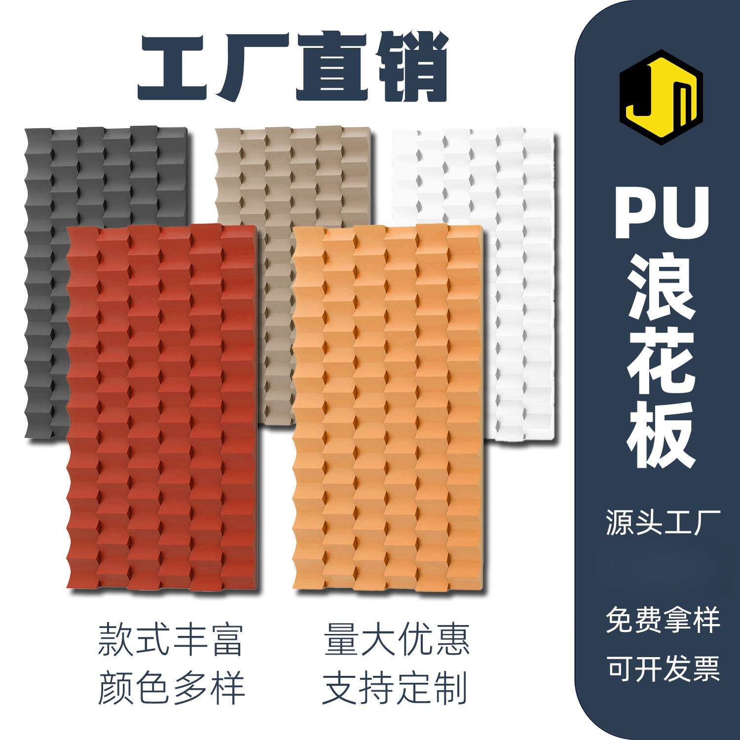 pu浪花板波浪板3D立体砖轻质装饰板文化砖背景墙门头肌理板外墙砖