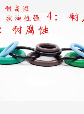 线径4.5mmFKM耐高温腐蚀O-RING FFKM氟胶o型圈氟橡胶O型密封圈