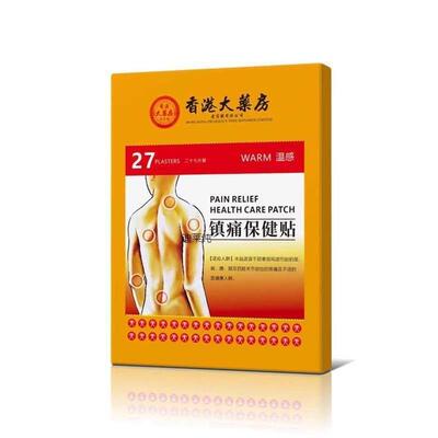 香港Tige温rBalm/虎标感贴膏7片镇痛药止痛膏8药贴肌2肉筋骨OIR贴