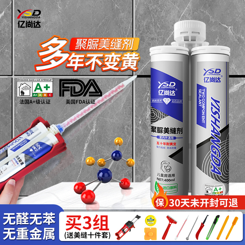 聚脲美缝剂地砖瓷砖专用室外可用防水防霉勾缝剂环氧彩砂填缝剂