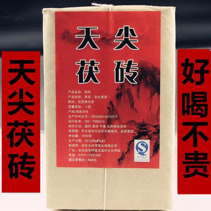 黑茶湖南安化黑茶金花手筑茯砖天尖料茯砖茶两斤装