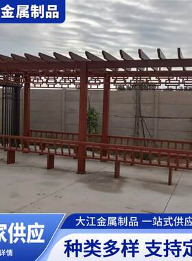 铝合金凉亭厂家供应户外新中式廊架铝合金花园庭院爬藤架连廊