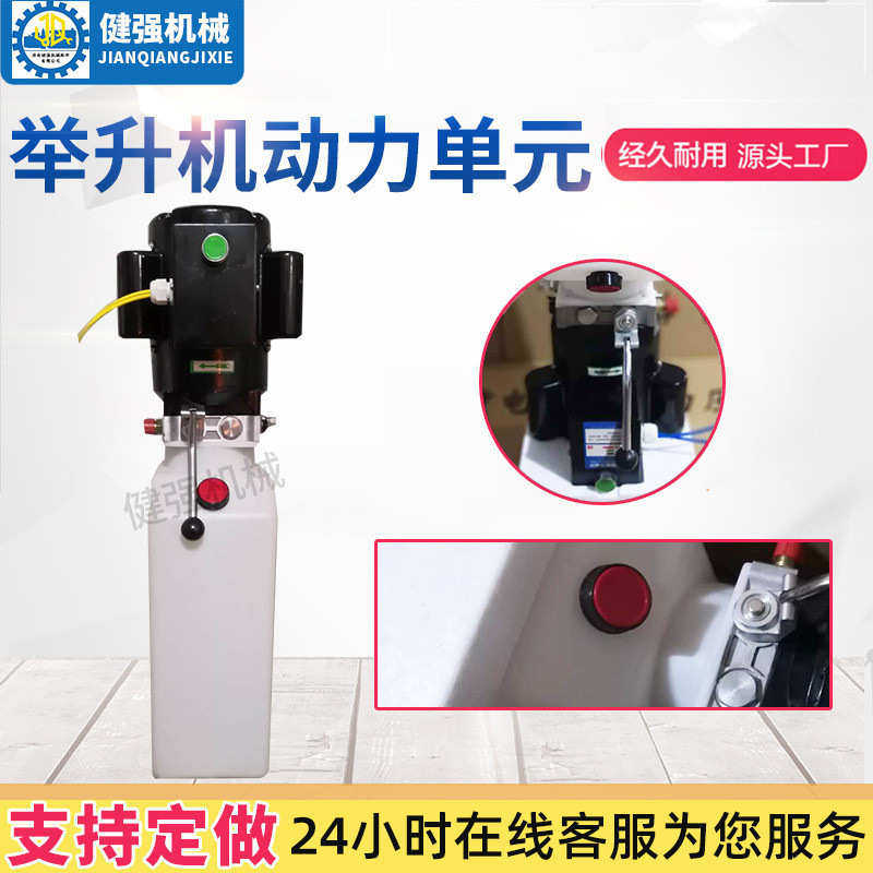 支持定制汽车举升机油泵总成升降机380v油站动力单元电动液压泵站