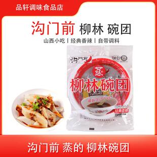 （宇辉同款）沟门前碗团山西特产荞麦面 面柳林碗托 托方便速食新