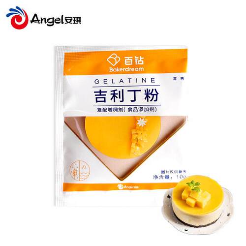 百钻吉利丁粉10g*5袋自制果冻布丁原料家庭装食用烘焙 明胶胶粉