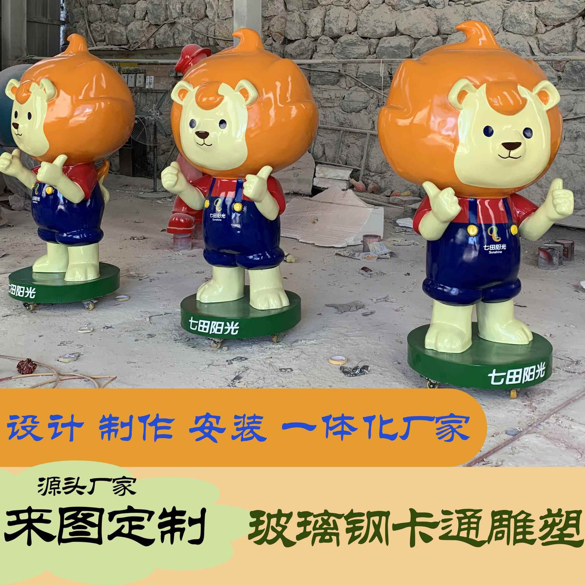 玻璃钢卡通动物狮子户外园林装饰景观美陈迎宾摆件