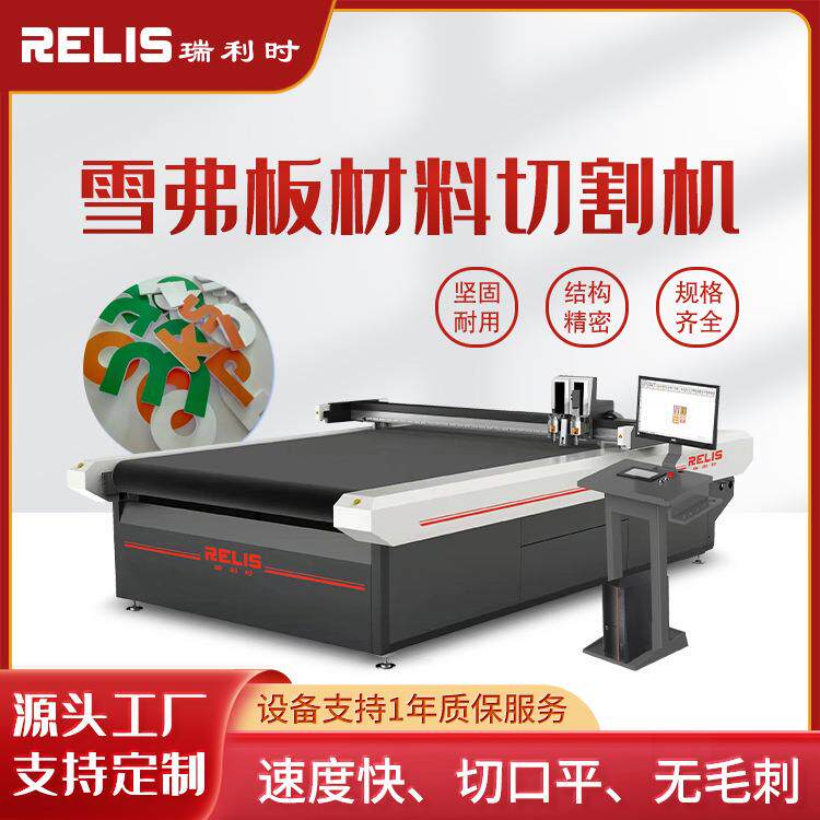 宁波瑞利时广告后道数控切割机写真布切割机振动刀切割加工