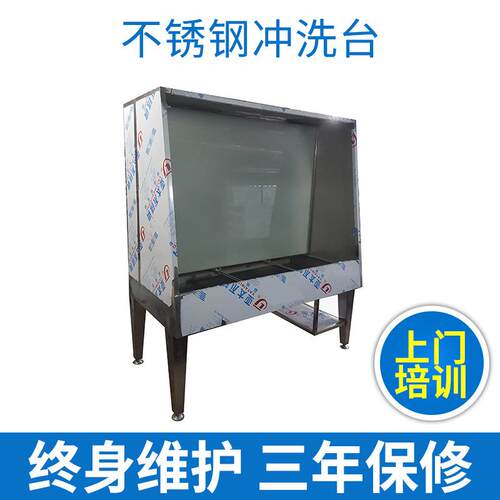 厂家供应网版清洗台不锈钢冲洗台不锈钢网版冲版机