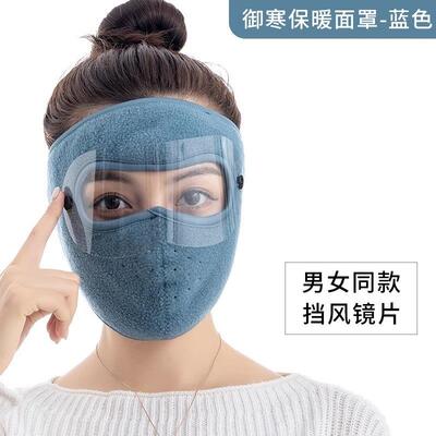 冬季保暖面罩护目全脸防寒风加厚口罩男女骑车神器防尘电动车头套