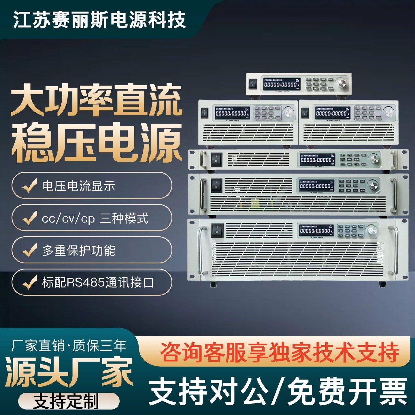 直流可调稳压电源大功率高压电流恒压恒流恒功率可程式设计直流稳