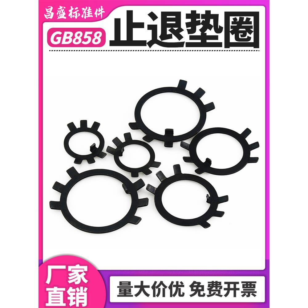 止退垫圈GB858圆螺母用止动垫圈六爪防松垫片王八挡圈M10M12Φ200