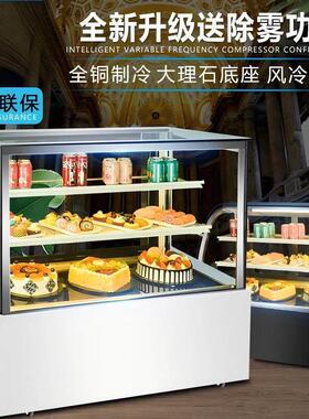 蛋糕柜冷藏展示柜慕斯西点柜水果台式保鲜柜熟食前后开门弧形直角