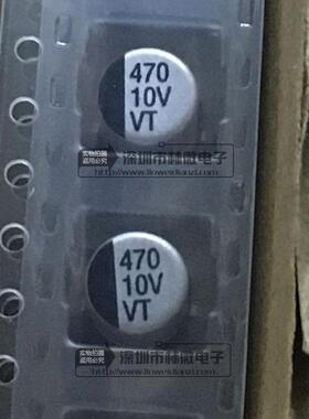 10V470UF 贴片电解电容 6.3*7.7 6×7 470UF10V 贴片铝电解电容器