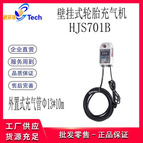 汇峰汽车轮胎挂壁式充气机HJS701B落地式充气机HJS701B-LX打气机
