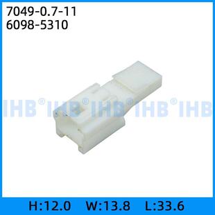 5310汽车防水连接器接插件端子对插车用公母 116098 7049 0.7