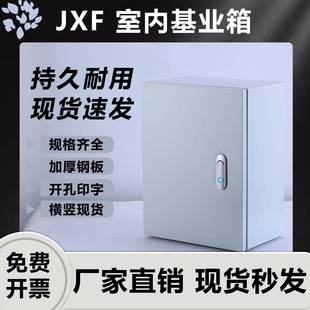 基业配电箱室内控制箱电柜设备箱壁挂式电控箱强电布线箱非标定做