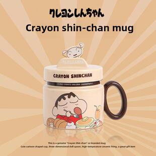 蜡笔小新创意杯子生日礼物男生送男孩子朋友实用的小众可爱高级感