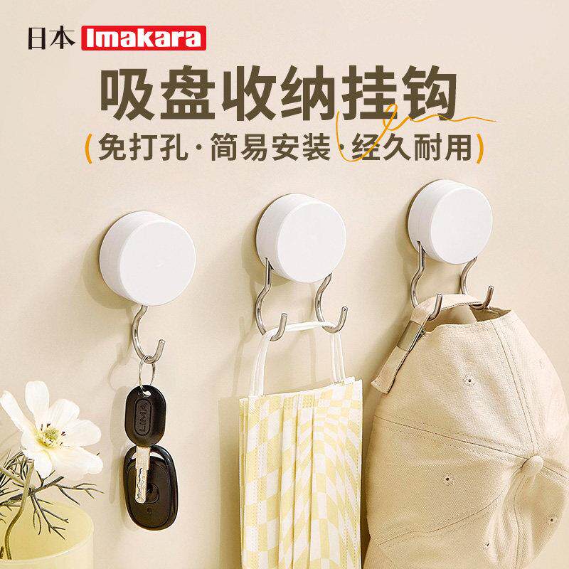 日本正品吸盘挂钩免打孔强力承重无痕墙贴收纳化妆室毛巾挂架