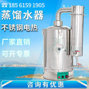 不锈钢电热蒸馏水器 蒸馏水机 电加热断水自控款 实验室纯水制取