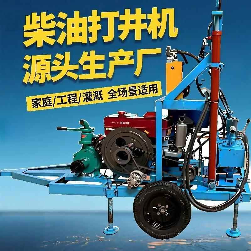 小型家用柴油打井机轮式柴油液压钻井机大口径深水井钻机设备厂家