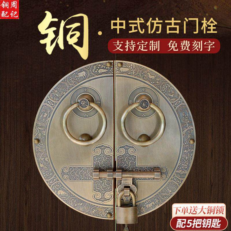 仿古中式大门纯黄铜拉手老式圆形复古狮子头虎头门栓插销别墅锁扣