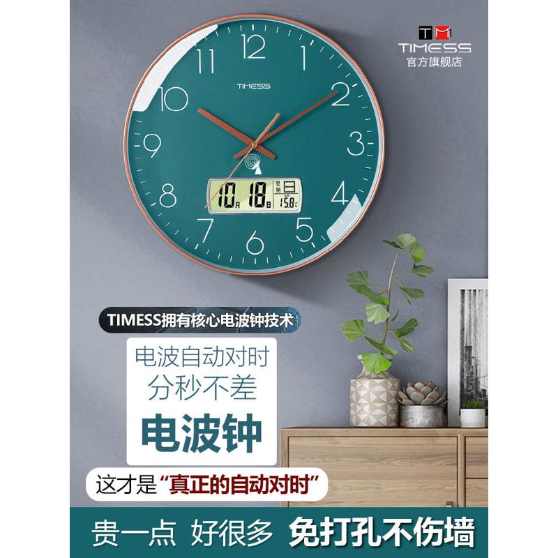 TIMESS钟表挂钟客厅家用2024新款轻奢挂表免打孔静音电波时钟挂墙