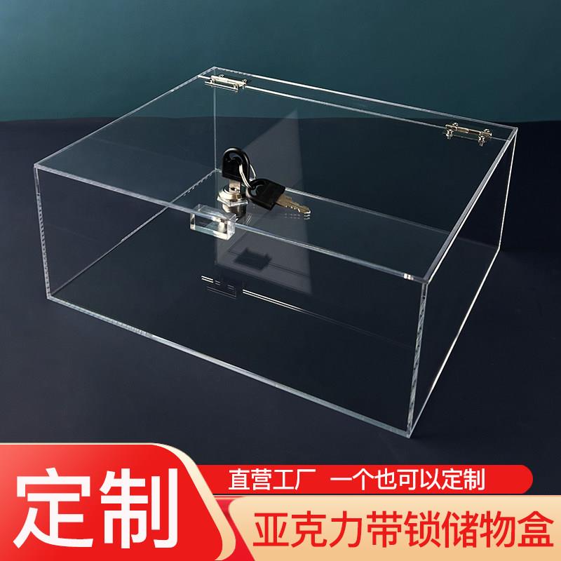 亚克力透明盒子带锁储物盒翻盖带门收纳箱保管箱存放柜防尘展示盒