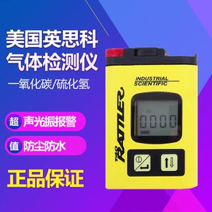 H2S气体检测仪 有害气体检测仪 美国T40单气体检测仪