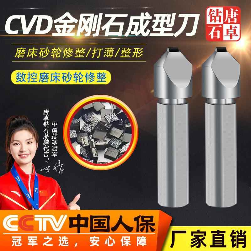 金刚笔修砂轮修整器金刚石修整笔外圆磨台阶磨砂轮金刚笔修R角笔
