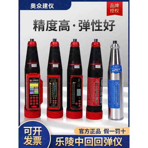 混凝土回弹仪强度检测器混凝土回弹仪钢砧砂浆混凝土强度检测器