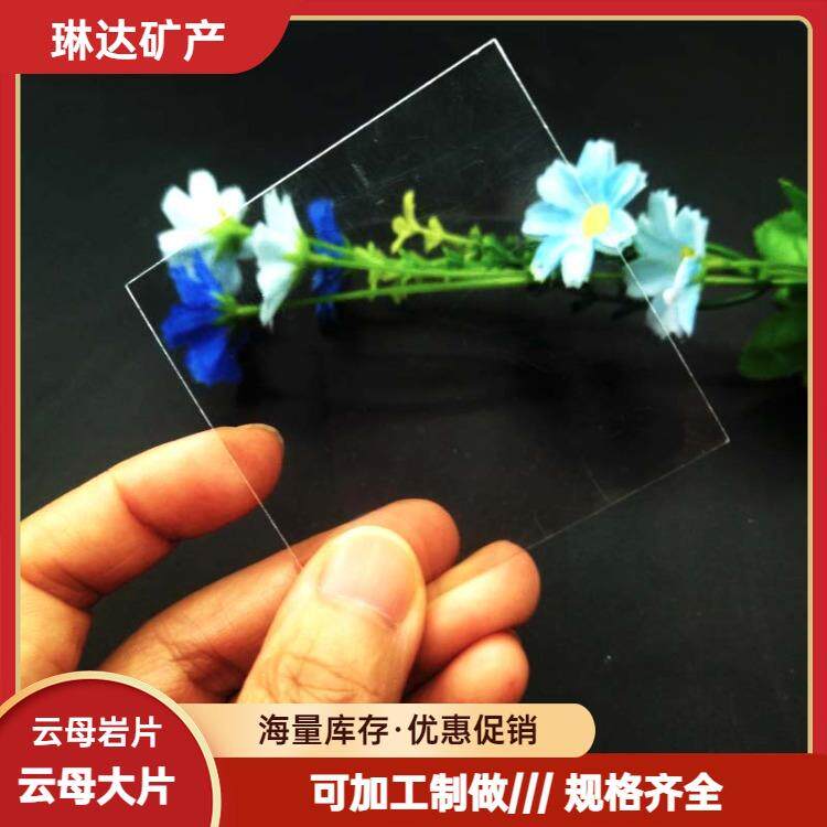 甲级云母大片透明茶色金色绝缘云母片微波炉隔热板用耐电压性能好