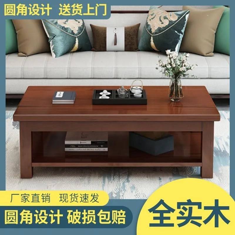 全实木茶几客厅家用新款小户型长方形泡茶桌子简约现代茶几出租房
