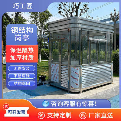 岗亭保安亭户外门卫值班室岗亭传达室停车场收费亭小区户外可移动