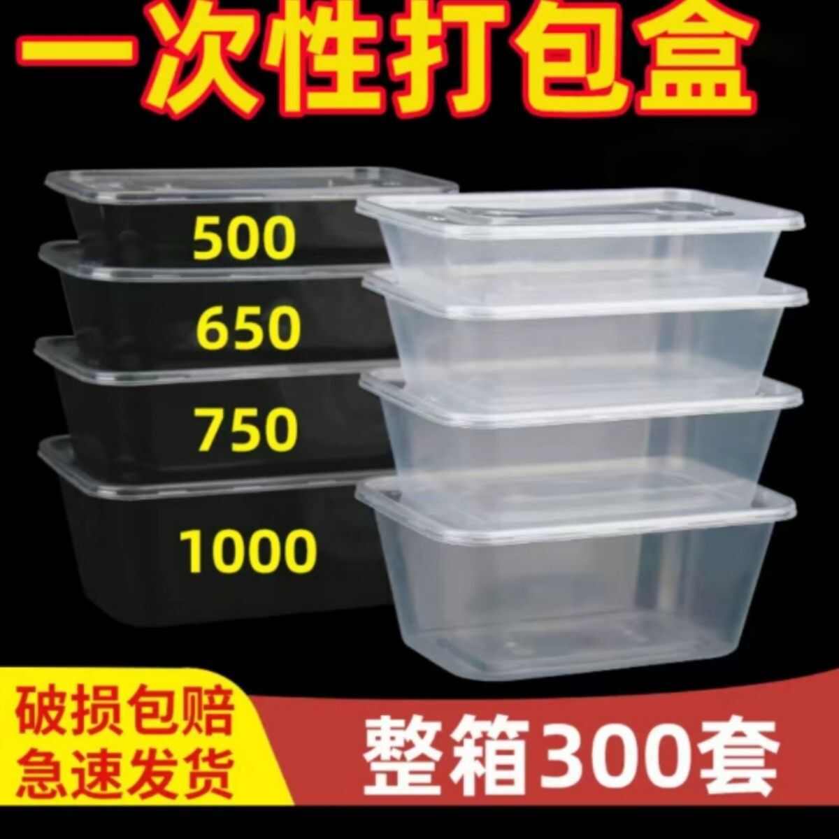 一次性塑料碗圆形汤碗带盖外卖套装打包豆腐脑凉皮加厚冰粉餐盒