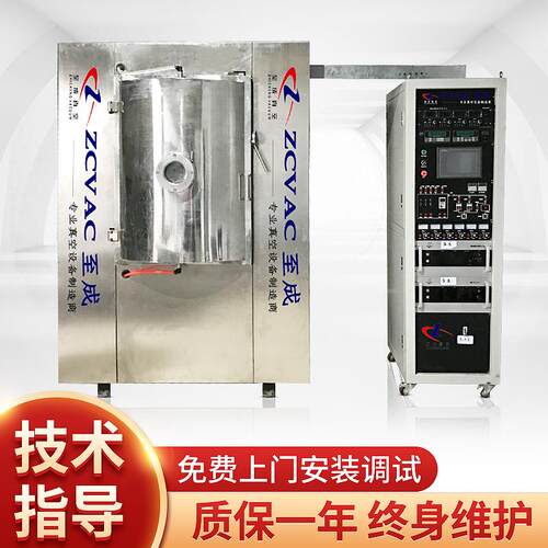 AF1000等离子喷涂镀膜机，玻璃、首饰专用镀膜设备