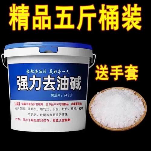 100度下水道疏通剂油烟机清洗剂重油污溶解工作液清洗剂通管