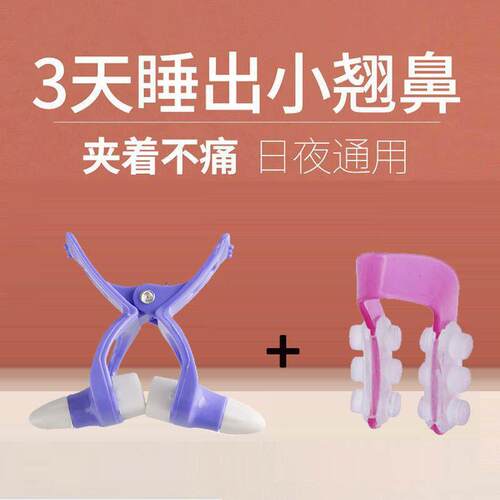Nasal support device, nose clip, nose height enhancer, nose