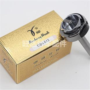 正宗德盛小双针车梭床德胜842旋梭DSH-842双针车旋梭原装梭头