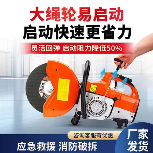 300 350型手持汽油切割机 消防破拆无齿锯 大功率双轮异向切割锯