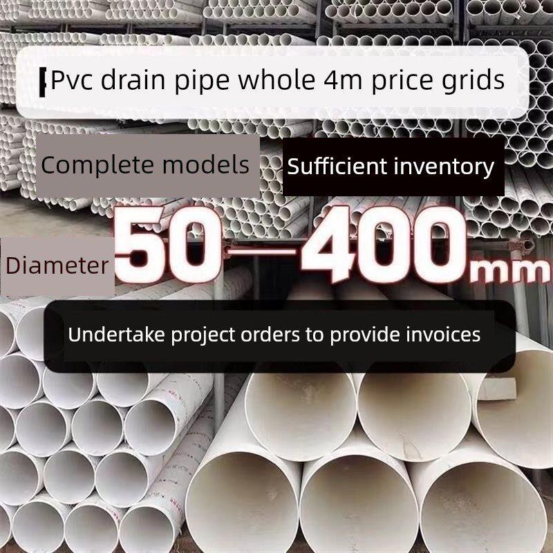 国标PVC排水管pvc雨水污水排水管管道塑料管材硬管50-400型号齐全