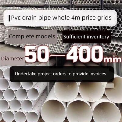 国标PVC排水管pvc雨水污水排水管管道塑料管材硬管50-400型号齐全