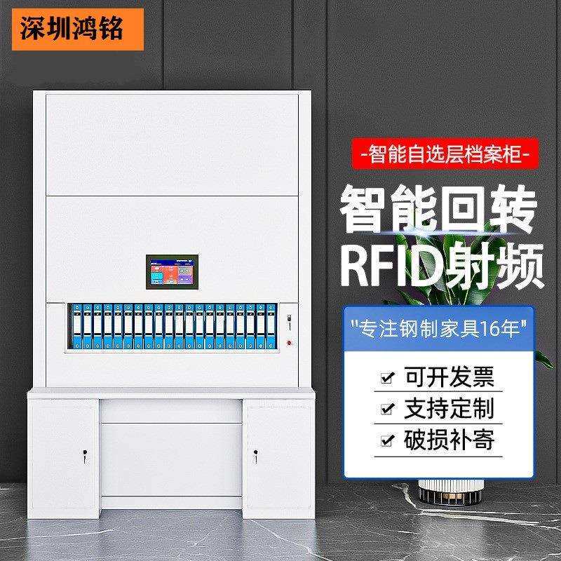 智能自动选层文件回转柜档案密集联网可升降选层柜智能垂直回转柜