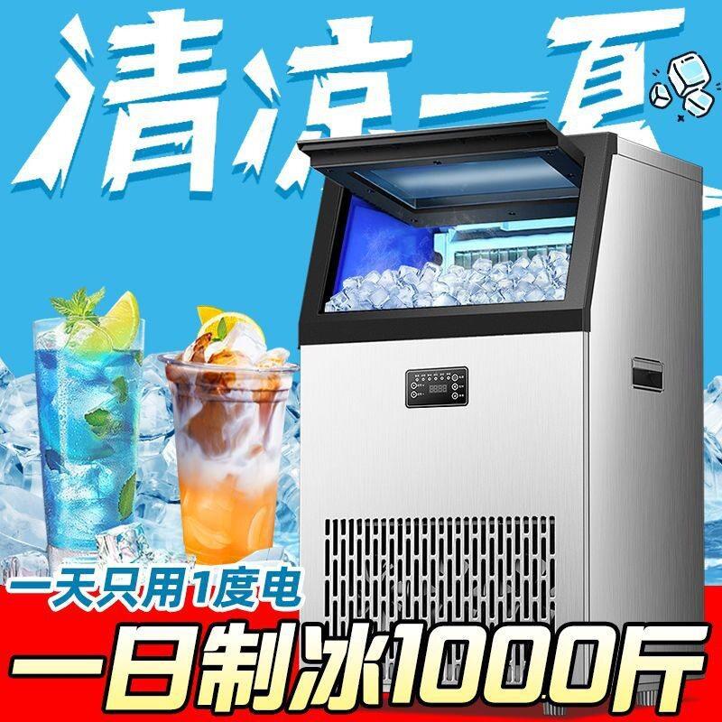 制冰机商用大型全自动小型宿舍奶茶店制冰器方块KTV酒吧冰块机