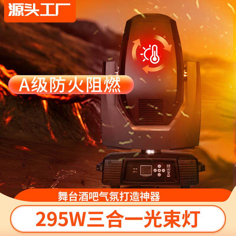30w8摇头光束灯035230W婚庆宴演出酒吧会灯厅直播间光束舞台光炫