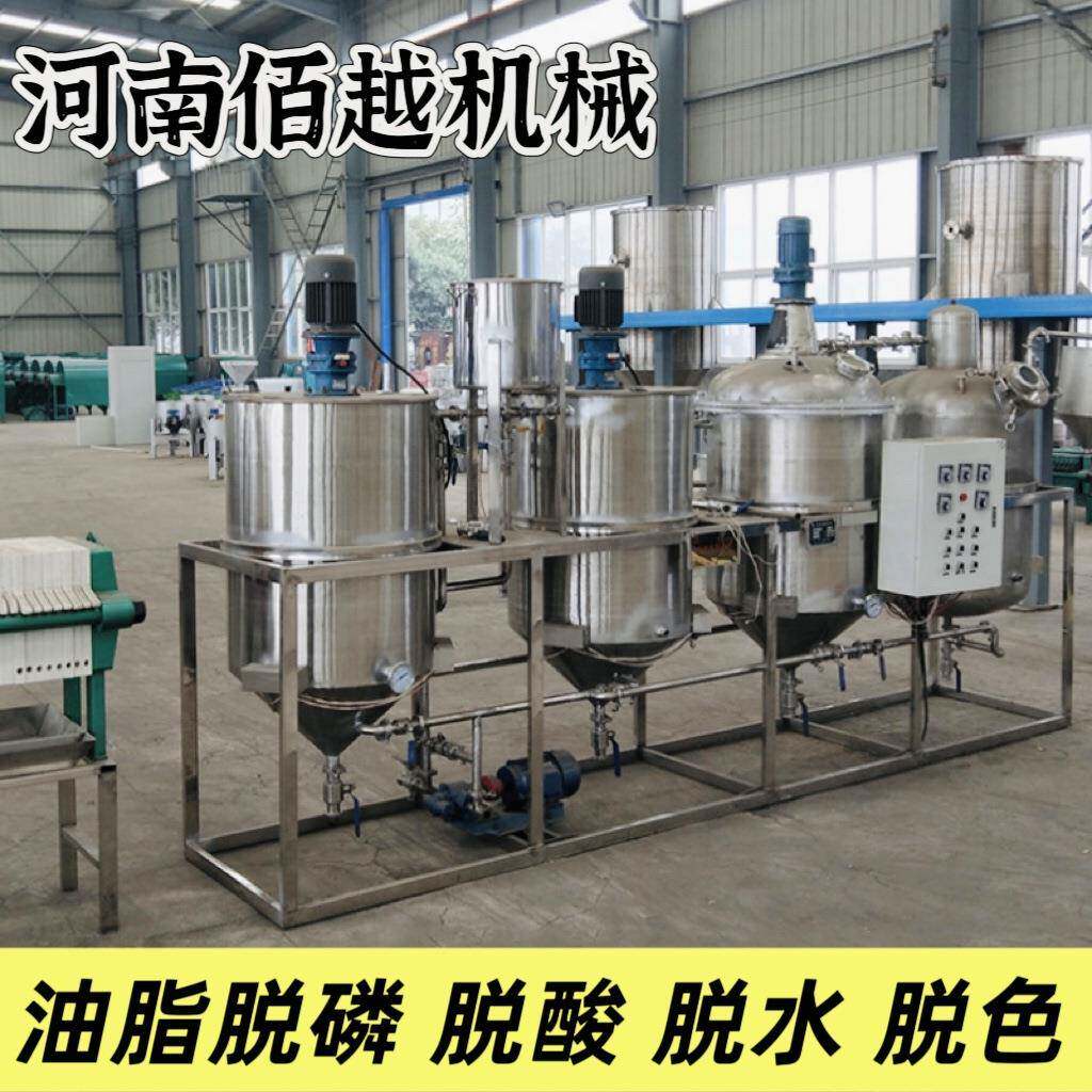 油坊全套食用油精炼机两罐三罐炼油机动物油脂脱色机