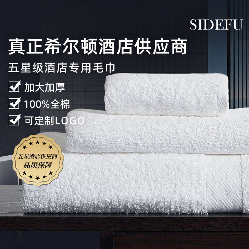 五星级酒店专用毛巾纯棉100全棉洗脸加厚吸水成人洗澡白色浴巾新
