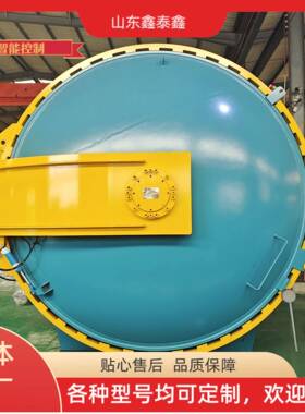 供应DN1500无人机热压罐头盔热压罐出全套资质PLC智能控制